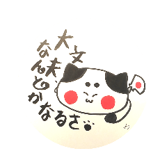 [LINEスタンプ] まろにゃんことまろにゃこは一緒③