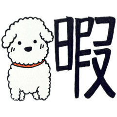 [LINEスタンプ] 暇な犬と、その飼い主