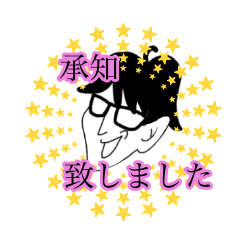 [LINEスタンプ] メガネびとのスタンプ