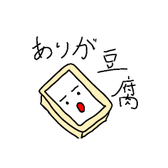 [LINEスタンプ] 手書き漢字ダジャレスタンプ(食べ物)