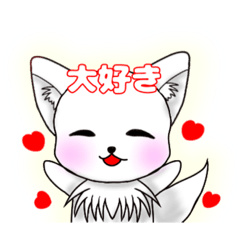 [LINEスタンプ] ゆるゆる白狐