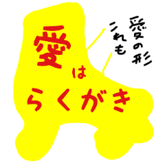 [LINEスタンプ] くるくる回る黄色のローラースケート