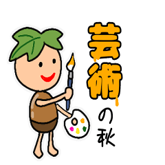 [LINEスタンプ] どんぐり君の秋
