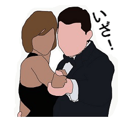 [LINEスタンプ] 社交ダンス♫