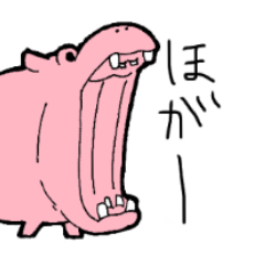 [LINEスタンプ] ピンクのカバさん