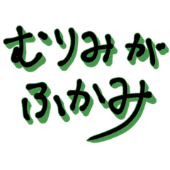 [LINEスタンプ] すごいおおしろすたんぷ
