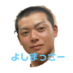 [LINEスタンプ] まえだまえだよしまっさーぁ