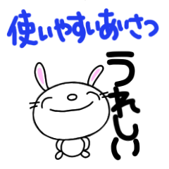 [LINEスタンプ] 毎日使えるあいさつなかいさんちのうさぎの画像（メイン）