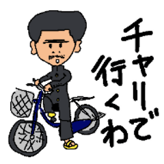 [LINEスタンプ] ナベちゃん（渡辺さん高校時代）