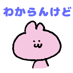 [LINEスタンプ] 素朴なお顔のうさぎちゃんスタンプ