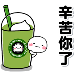 [LINEスタンプ] 大切な毎日に無難なスタンプミニ台湾語verの画像（メイン）