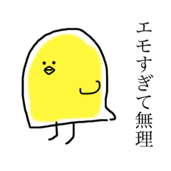 [LINEスタンプ] 語彙力ないとりさん