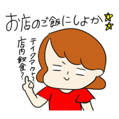 [LINEスタンプ] 斉藤さんの日常#