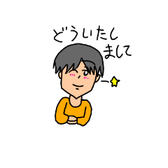 [LINEスタンプ] 黒髪の男の子の使いやすそうなスタンプ2