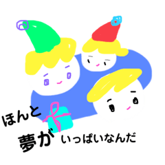 [LINEスタンプ] クリスマスのための夢