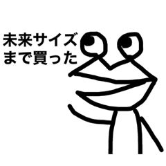 [LINEスタンプ] セール好きの人