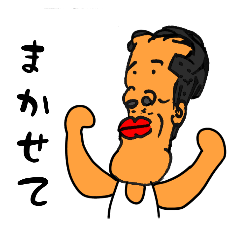 [LINEスタンプ] 変なヤツスタンプ