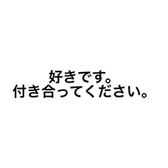 [LINEスタンプ] 丁寧文字でかスタンプです