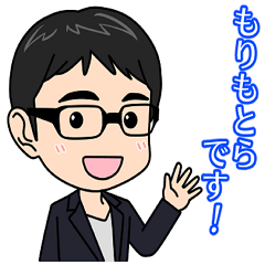 [LINEスタンプ] もりもとらの日常。