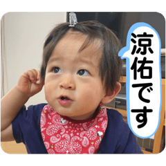 [LINEスタンプ] 涼くんスタンプその3