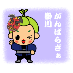 [LINEスタンプ] 『茶のみやきんじろう』掛川祭ver