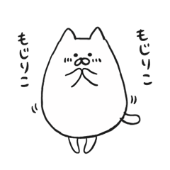 [LINEスタンプ] にゃんぺえ その1