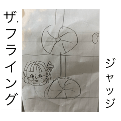 [LINEスタンプ] フライングジャッジ