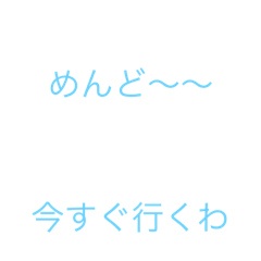 [LINEスタンプ] 友達に送ろう〜！