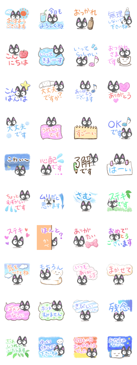 ちびクロ【色鉛筆】のスタンプ詳細