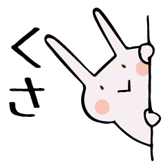 [LINEスタンプ] 全て悟ったうさぎ