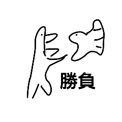 [LINEスタンプ] カウンターアタッカーテイナ君は水をゆく