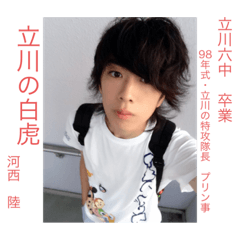 [LINEスタンプ] 河西陸スタンプ3