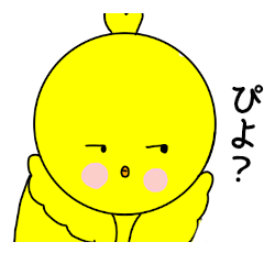 [LINEスタンプ] ぴよぴよ スタンプ2