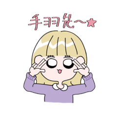 [LINEスタンプ] 汎用性が低い女