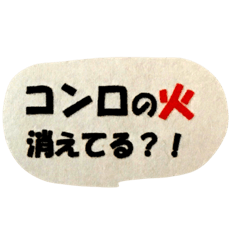 [LINEスタンプ] 両親の介護 応援スタンプ