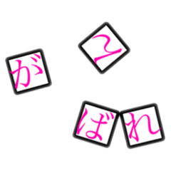 [LINEスタンプ] しかく文字〜