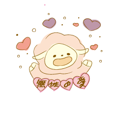 [LINEスタンプ] キャンディー＋