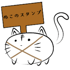 [LINEスタンプ] まるいぬこ