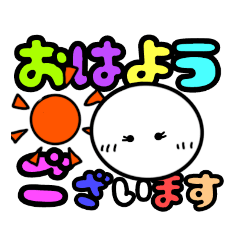 [LINEスタンプ] マルぽよの日常（敬語編）