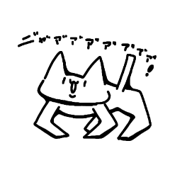 [LINEスタンプ] キモねこスタンプ