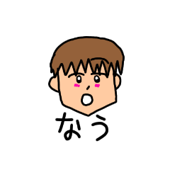 [LINEスタンプ] 茶髪の男の子の使いやすそうなスタンプ2