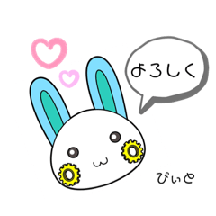 [LINEスタンプ] ぴぃとくん2