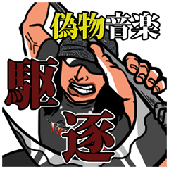 [LINEスタンプ] MIKEY-VELL'z FIRE-の画像（メイン）