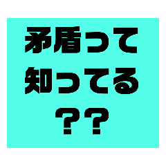 [LINEスタンプ] ウザさMAX！な、すたんぷ