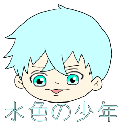 [LINEスタンプ] 水色の少年