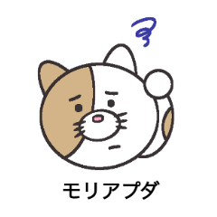 [LINEスタンプ] ステイなねこ