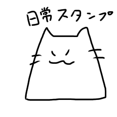 [LINEスタンプ] かみありいの日常スタンプ