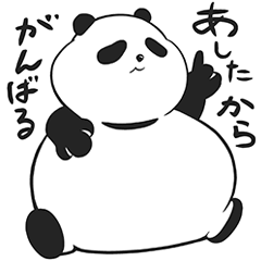 [LINEスタンプ] なまいきぱんだ2