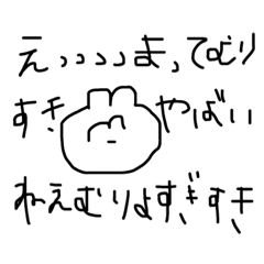 [LINEスタンプ] 語彙力皆無おたくでいい