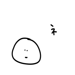 [LINEスタンプ] 雑なスタンプ ネ